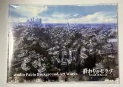 終わりのセラフ　浅野恭司 WIT STUDIO原画展　2015 画集CD-R付き