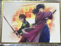 鬼滅の刃 WEBSHOPくじ 繋ぐ 炭治郎と義勇 B賞 アクリル色紙