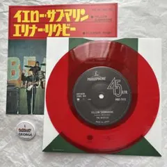 赤盤・白盤セット】来日60周年記念 /ザ・ビートルズ イエロー