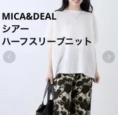 MICA&DEAL シアーハーフスリーブニット 白のサムネイル