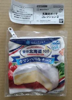雪印メグミルク 乳製品ポーチコレクション2　カマンベールチーズ　新品