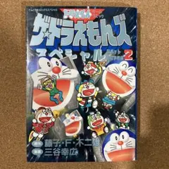 2026年最新】初版 ドラえもん 1巻の人気アイテム - メルカリ