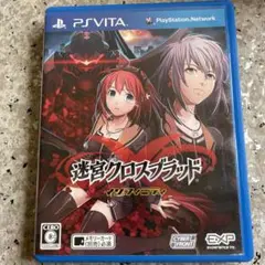 迷宮クロスブラッド インフィニティ