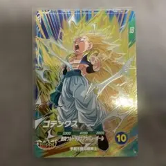 【美品】ドラゴンボールスーパーダイバーズ　SDV7-022　ゴテンクス