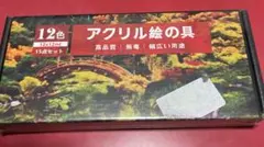 アクリル絵の具 トールペイント