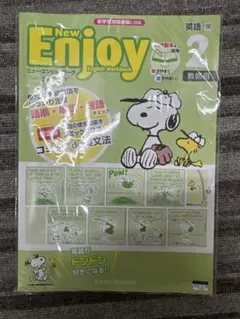 ニュー・エンジョイワーク 英語 2 教師用
