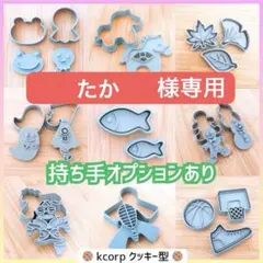 たか様 リクエスト 2点 まとめ商品