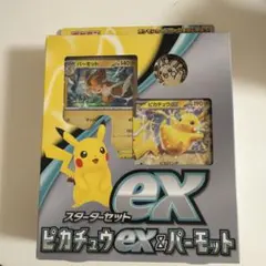 ポケモンカードゲーム スターターセット ピカチュウex＆パーモットのサムネイル