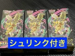 ポケカ　ハイクラスパック　MEGAドリームex 新品未開封シュリンク付き　3箱