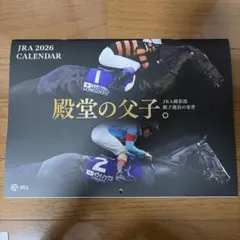 JRA 2026年カレンダー