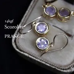 14kgf製/春色スコロライトの一粒ピアス(イヤリング)