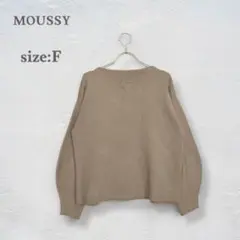 マウジー　ニット　長袖セーター　ボートネック　ぽわん袖　ぽわ袖　綺麗め　ベージュ