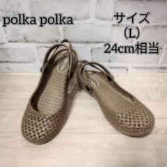 【polka polka】ポルカポルカ （L） メッシュラバーサンダル ベージュのサムネイル