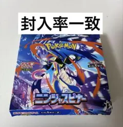 ポケモンカード ニンジャスピナー シュリンク・ペリペリ無し 1BOX ペリなし