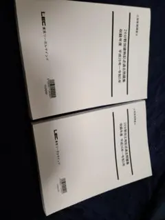 2026年最新】土地家屋調査士 lecの人気アイテム - メルカリ