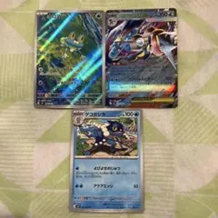 RRメガゲッコウガ & ケロマツ ＡＲ　ゲコガシラ3枚セット