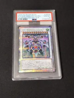 B・Fー革命のグラン・パルチザン 25th PSA10 2026年最新】グランパルチザン 25thの人気アイテム - メルカリ