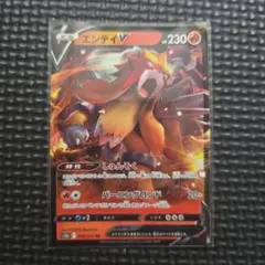 2026年最新】エンテイ 英語 ポケモンカードの人気アイテム - メルカリ