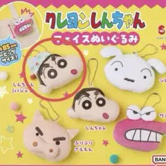 クレヨンしんちゃん フェイスぬいぐるみ しんちゃん 新品 未使用品