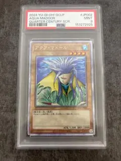 遊戯王 アクアマドール 25th - メルカリ