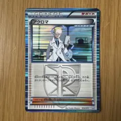 アクロマ SR BW7 プラズマゲイル 075/070 - メルカリ