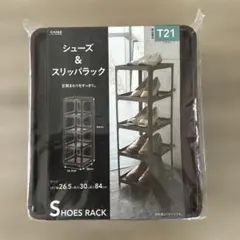 シューズ＆スリッパラック ブラウン
