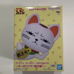 ターボババア アニメ