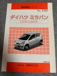 2026年最新】ミラバン l275vの人気アイテム - メルカリ