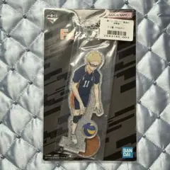 ハイキュー　一番くじ　最強の挑戦者　F賞アクリルスタンド月島蛍