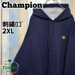 【チャンピオン】スウェットパーカー　ワンポイント刺繍ロゴ　レアカラーロゴ　２ＸＬ