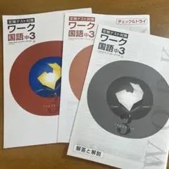 2025年最新】国語中3の人気アイテム - メルカリ