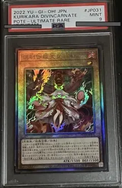 2026年最新】倶利伽羅天童 psa10の人気アイテム - メルカリ