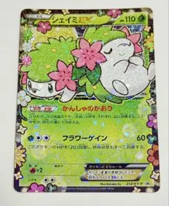 2026年最新】シェイミex ポケキュンの人気アイテム - メルカリ