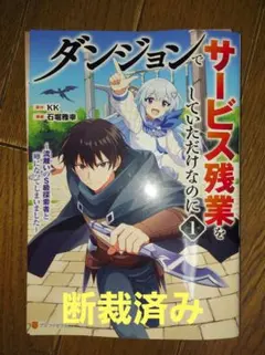 【古本】ダンジョン飯　メモリアルイラストレーションブック　お疲れ様本 TVアニメ『ダンジョン飯』メモリアルイラストレーションブック