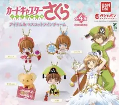 カードキャプターさくら、ケロちゃん・木之元桜　クロウカード編　2点セット