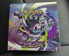 ポケモンカード　アビスアイ　シュリンクなしペリペリなし　統一パック1box ポケモンカードゲーム アビスアイ BOX シュリンクなし ペリペリあり