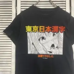 阿良々木火憐・月火 ウエダハジメ Tシャツ 物語シリーズ Lサイズ