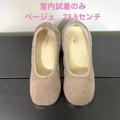 ラックラック空飛ぶパンプス　23.5 ベージュ　室内試着のみ