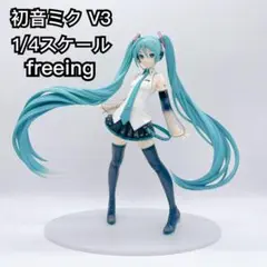 2025年最新】vocaloid3 初音ミクv3 1/4の人気アイテム - メルカリ