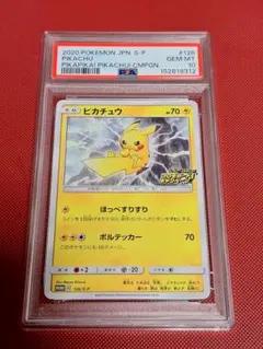 PSA10 ピカチュウ S スカーレット&バイオレット 236/190 - メルカリ