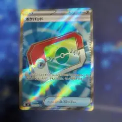 ポケパッド SR MEGA 拡張パック ムニキスゼロ 103/080