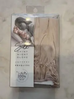 アームカバー シルク