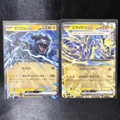【ポケカ】スタートデッキ100 ゼクロム ミライドンのサムネイル