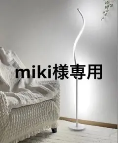 miki様 リクエスト 4点 まとめ商品