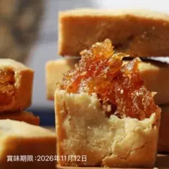 【味は最高】パイナップルケーキ 鳳梨酥8個入り