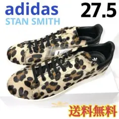 【新品】アディダス スタンスミス スニーカー リーコン レオパード 27.5