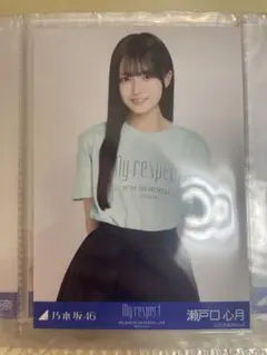 2026年最新】瀬戸口心月生写真の人気アイテム - メルカリ