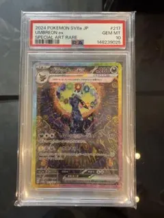 2026年最新】ブラッキーEX sar psa10の人気アイテム - メルカリ