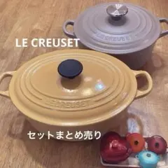 ルクルーゼ EOS キャセロール 20cm ソースパン14cm セット - メルカリ