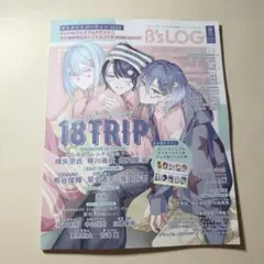 18TRIP エイトリ B's-LOG ビーズログ 雑誌 - メルカリ